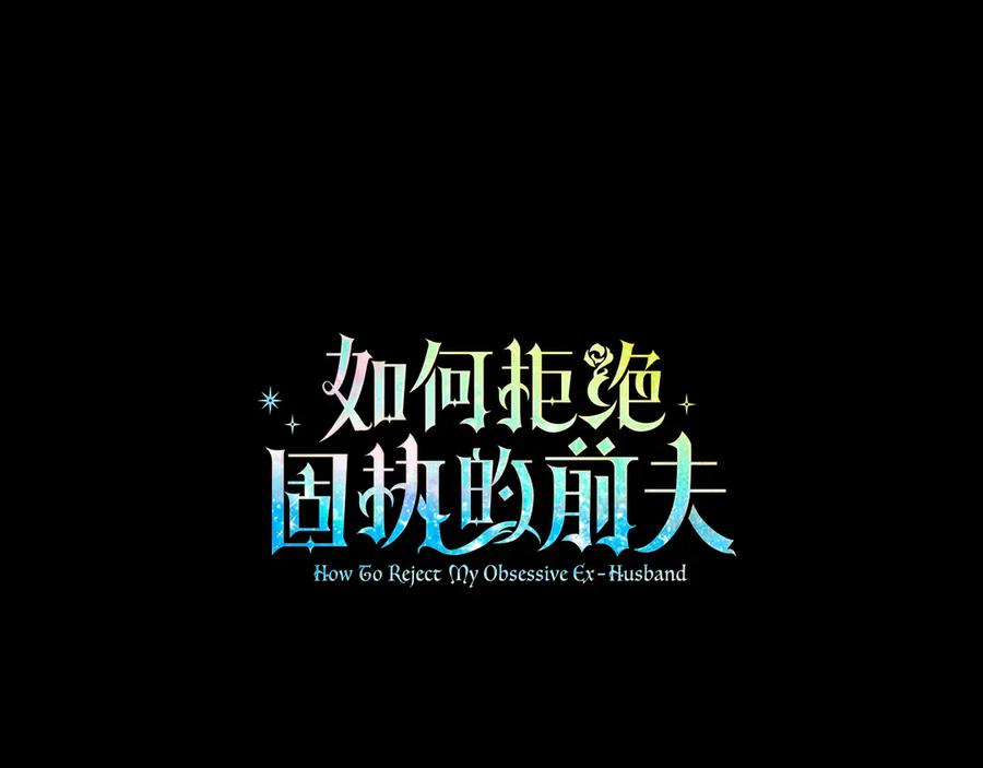 第72话 又做噩梦 第78页