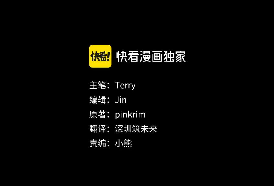 第72话 又做噩梦 第79页