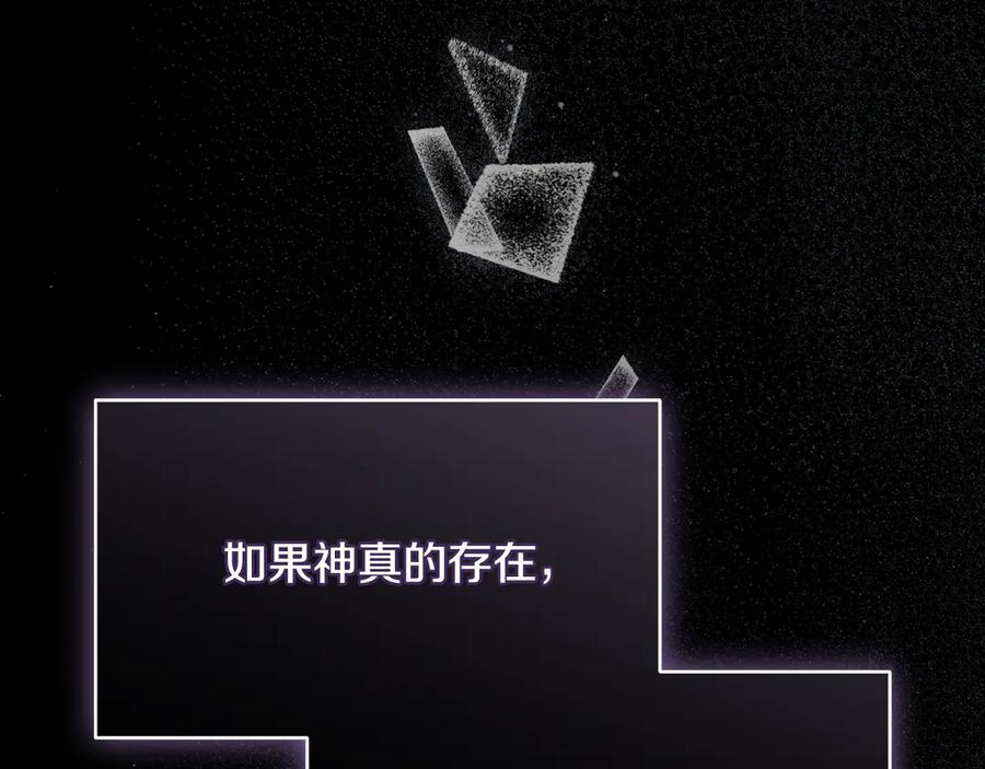第72话 又做噩梦 第82页