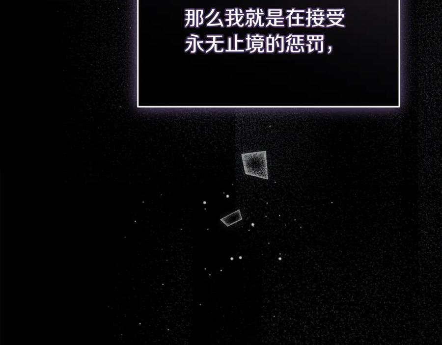 第72话 又做噩梦 第83页