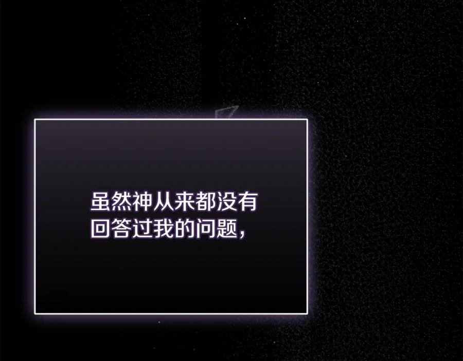 第72话 又做噩梦 第84页