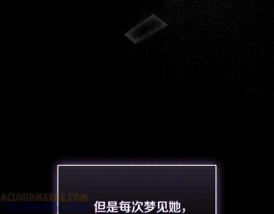 第72话 又做噩梦 第85页