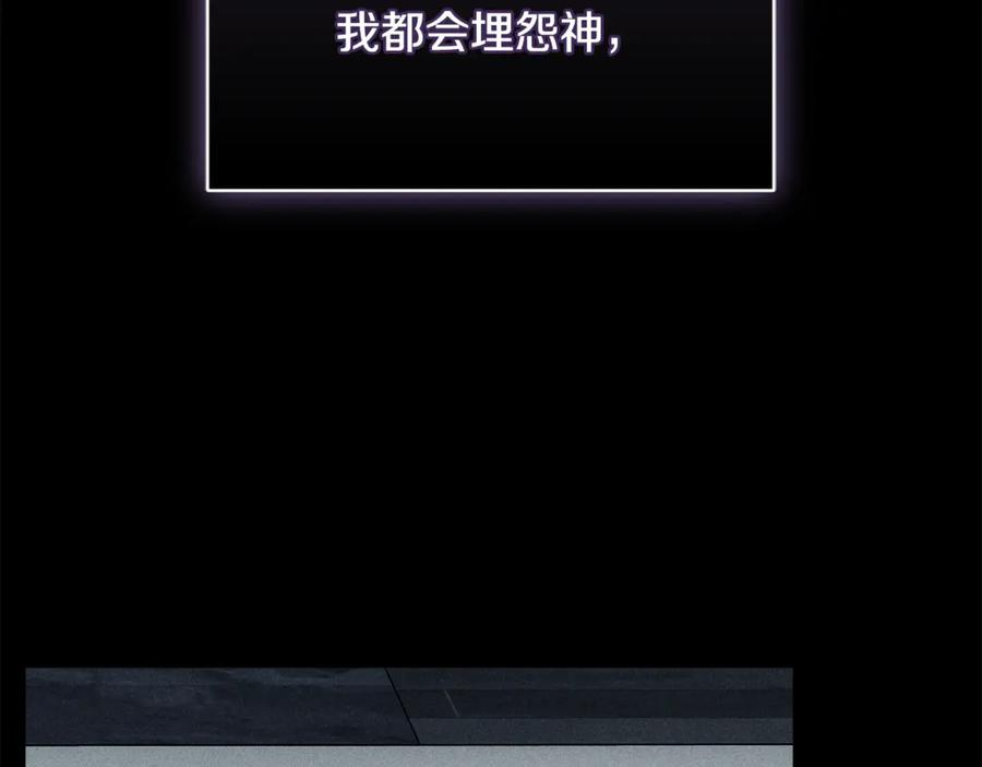 第72话 又做噩梦 第86页