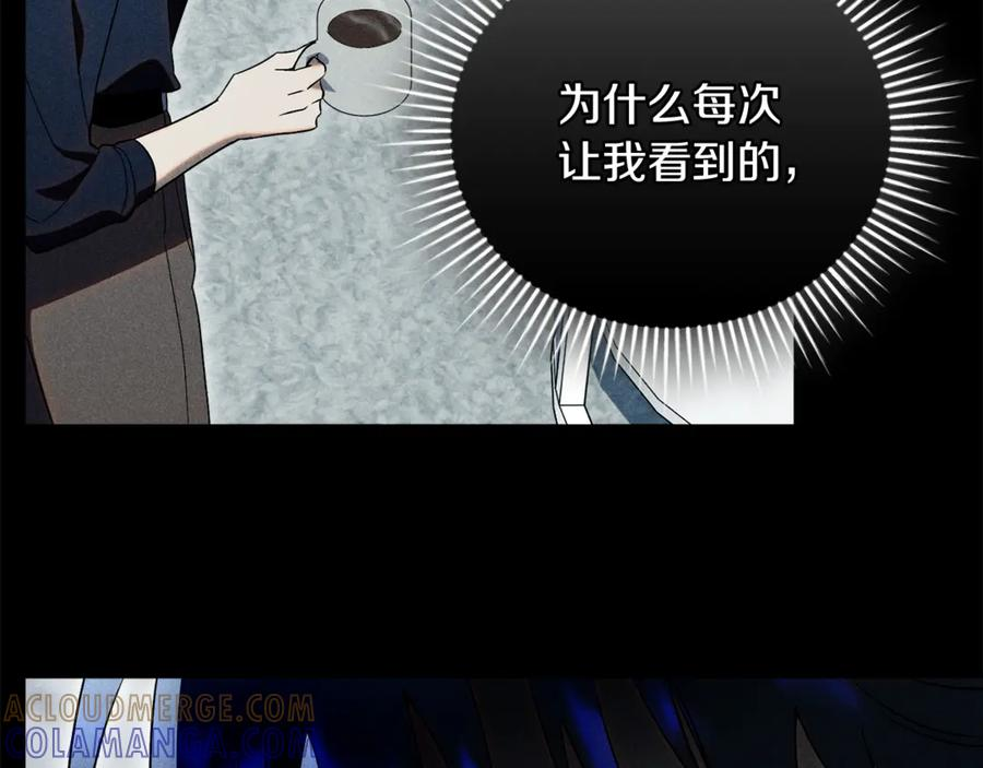 第72话 又做噩梦 第89页