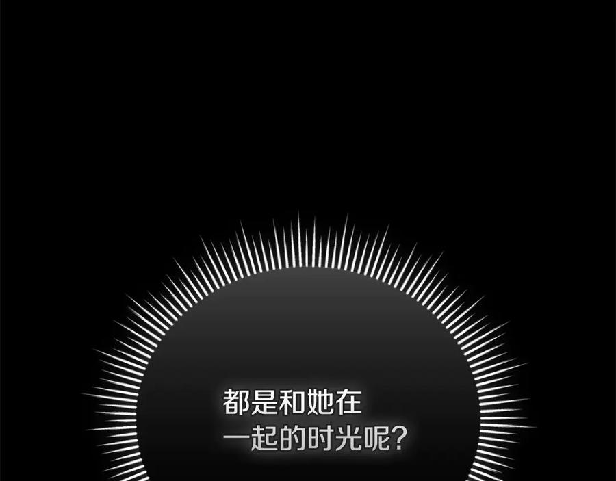 第72话 又做噩梦 第92页