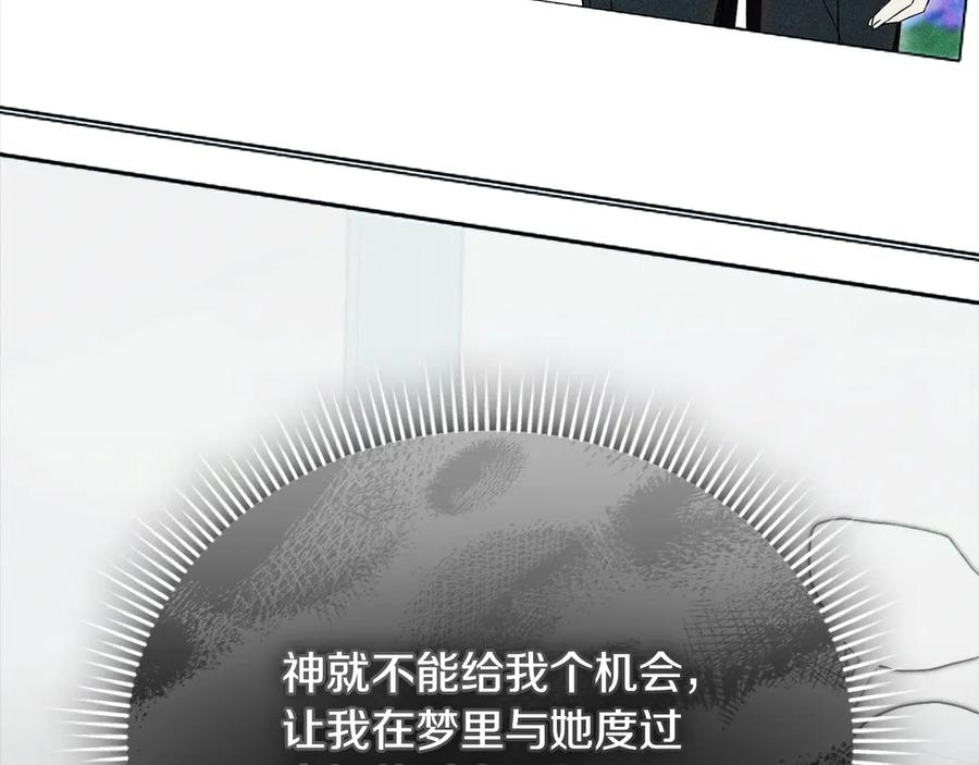 第72话 又做噩梦 第103页