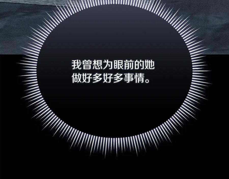 第72话 又做噩梦 第111页