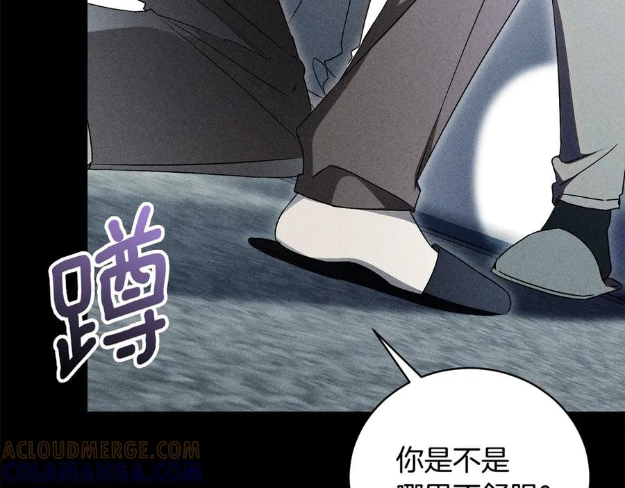 第72话 又做噩梦 第113页