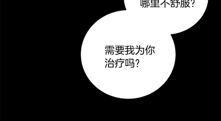 第72话 又做噩梦 第114页