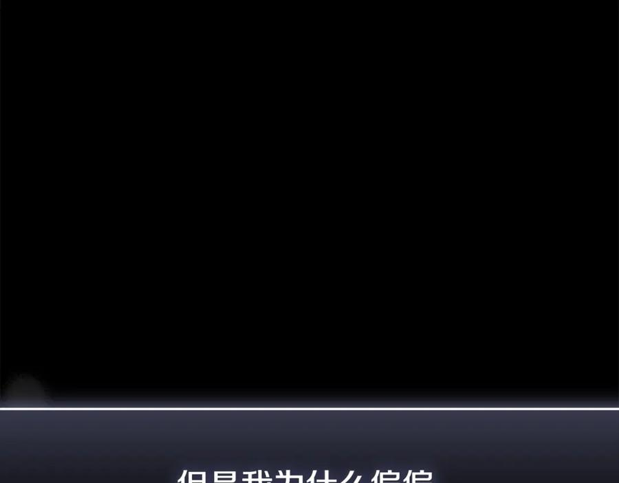 第72话 又做噩梦 第115页