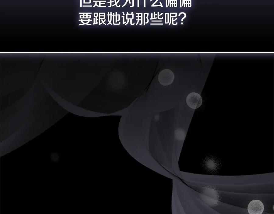 第72话 又做噩梦 第116页