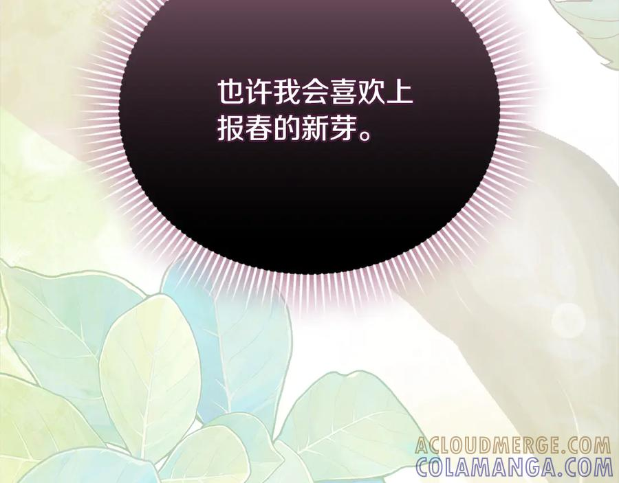 第72话 又做噩梦 第121页