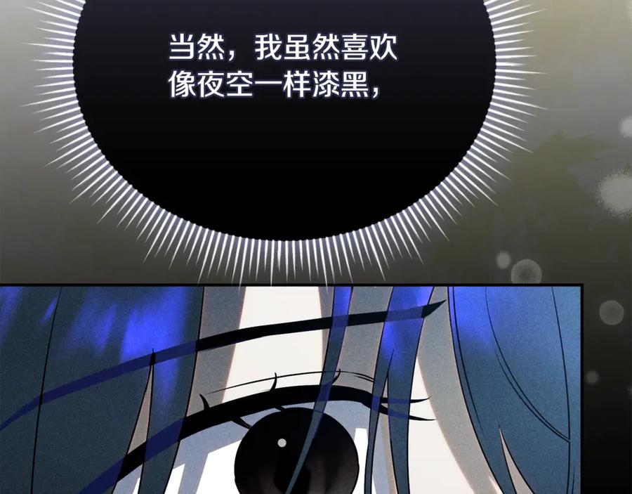 第72话 又做噩梦 第123页
