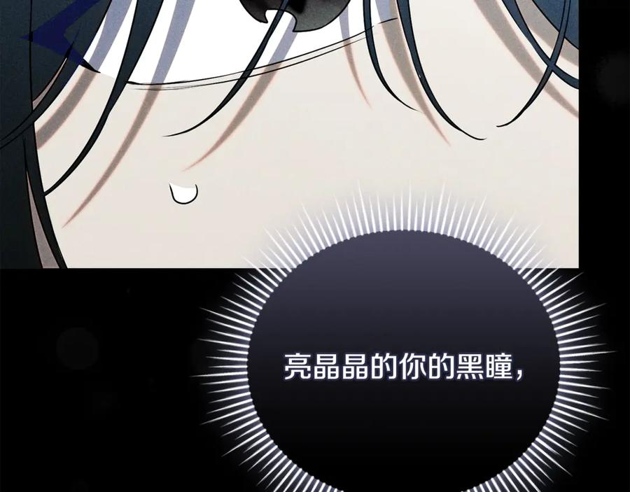 第72话 又做噩梦 第124页