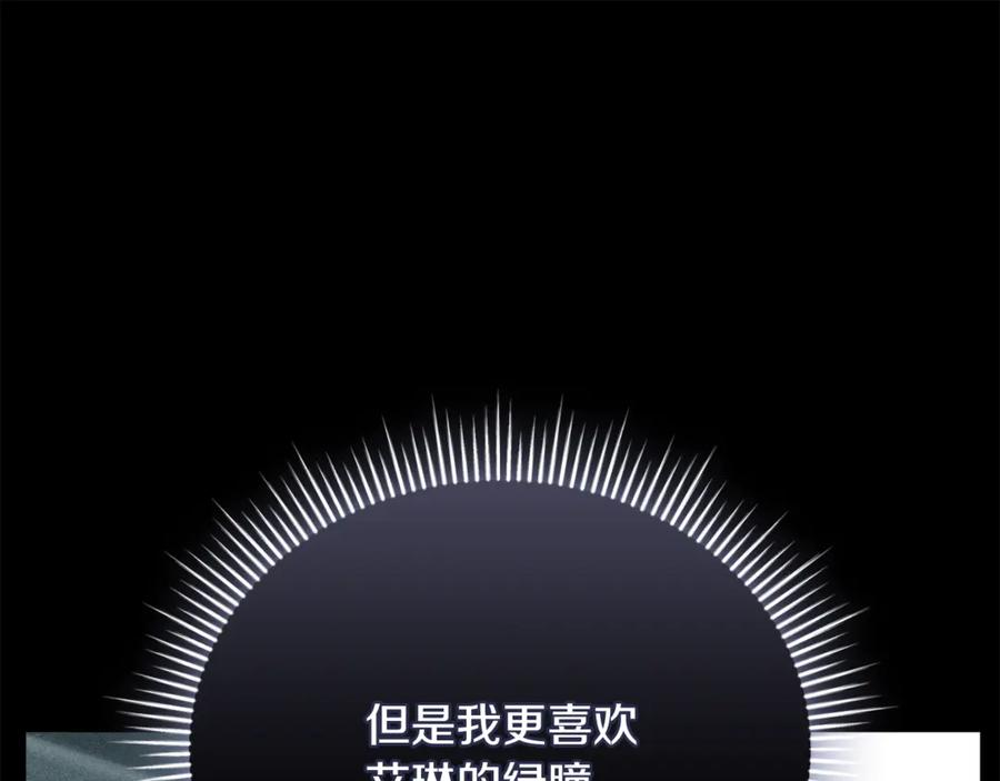 第72话 又做噩梦 第126页