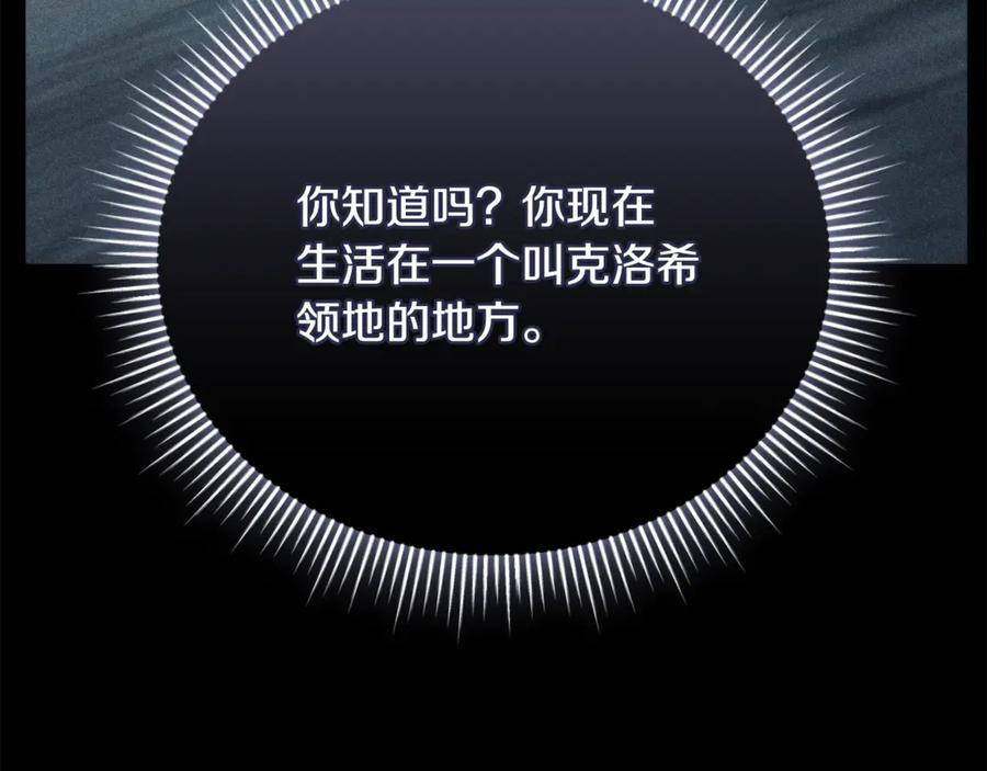 第72话 又做噩梦 第130页