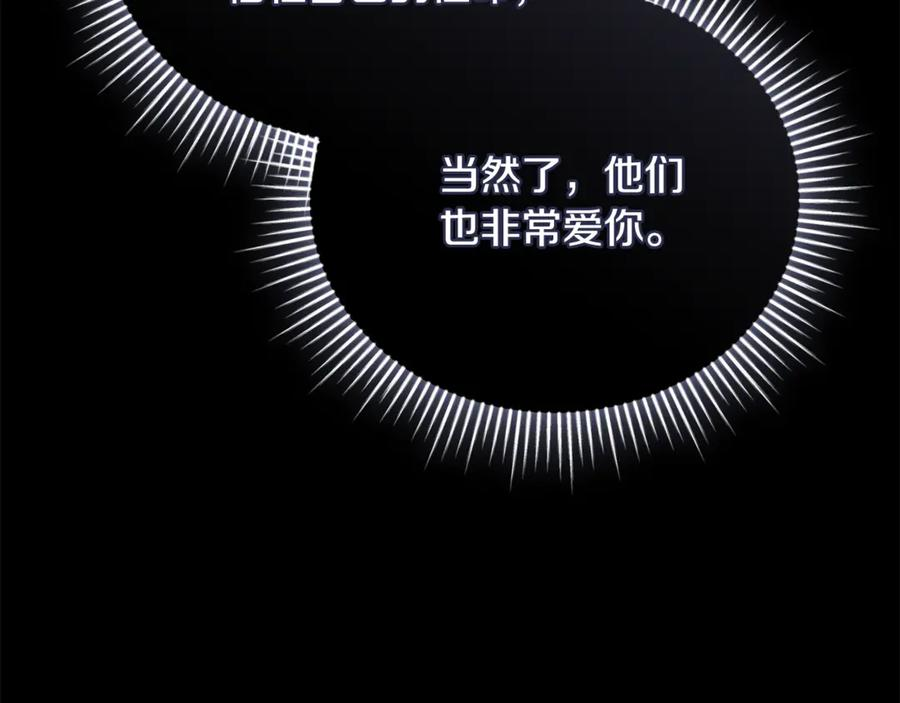 第72话 又做噩梦 第132页