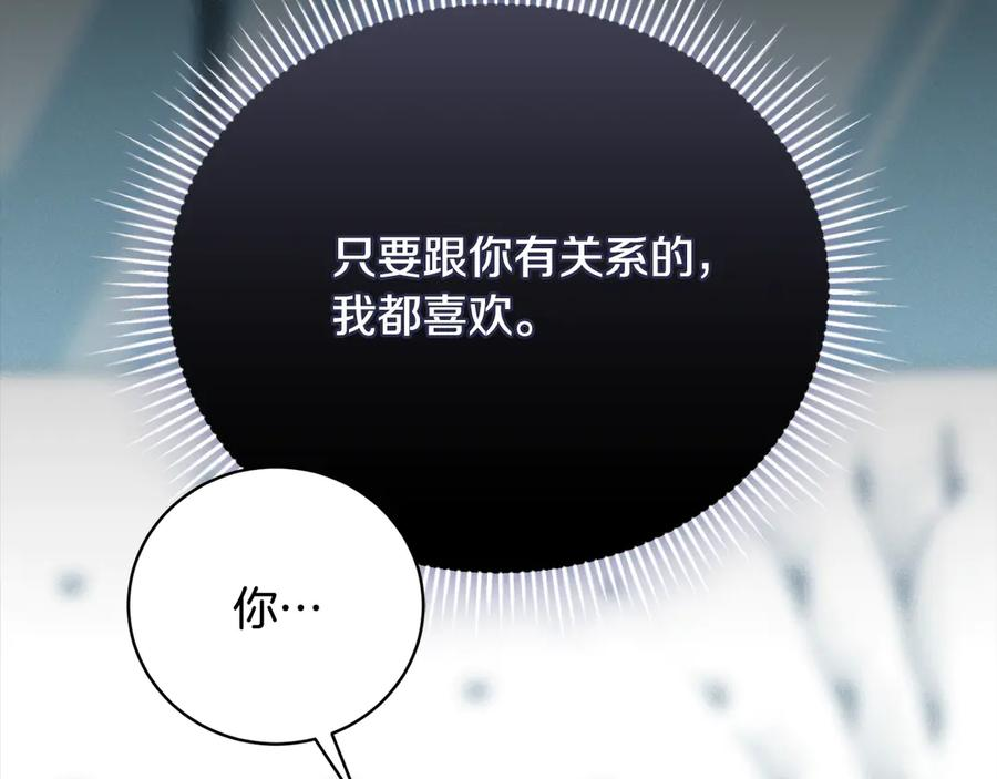 第72话 又做噩梦 第135页