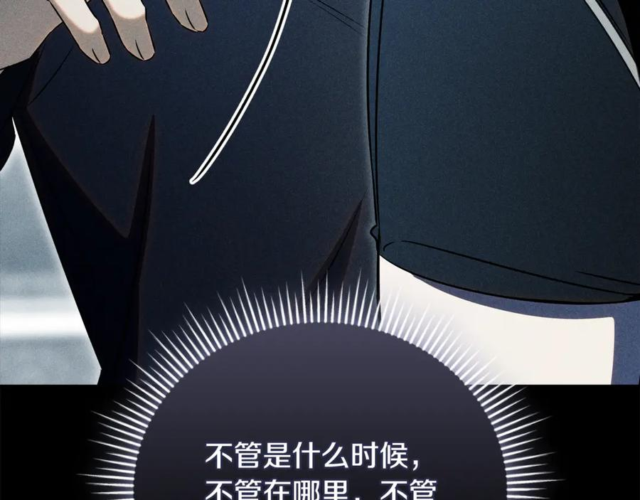 第72话 又做噩梦 第138页