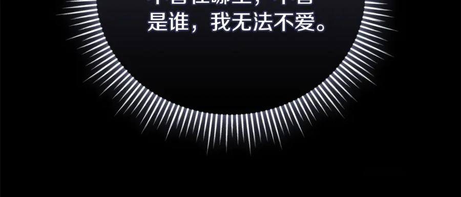 第72话 又做噩梦 第139页