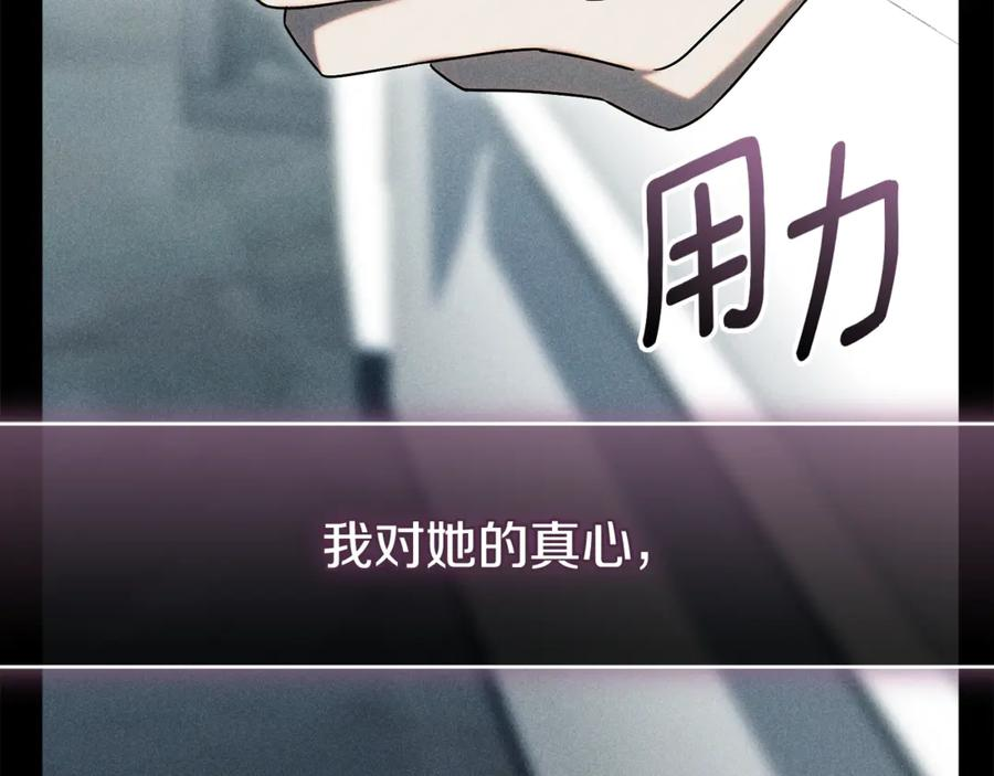 第72话 又做噩梦 第142页
