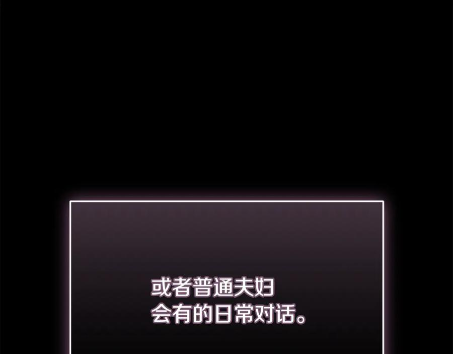 第72话 又做噩梦 第144页