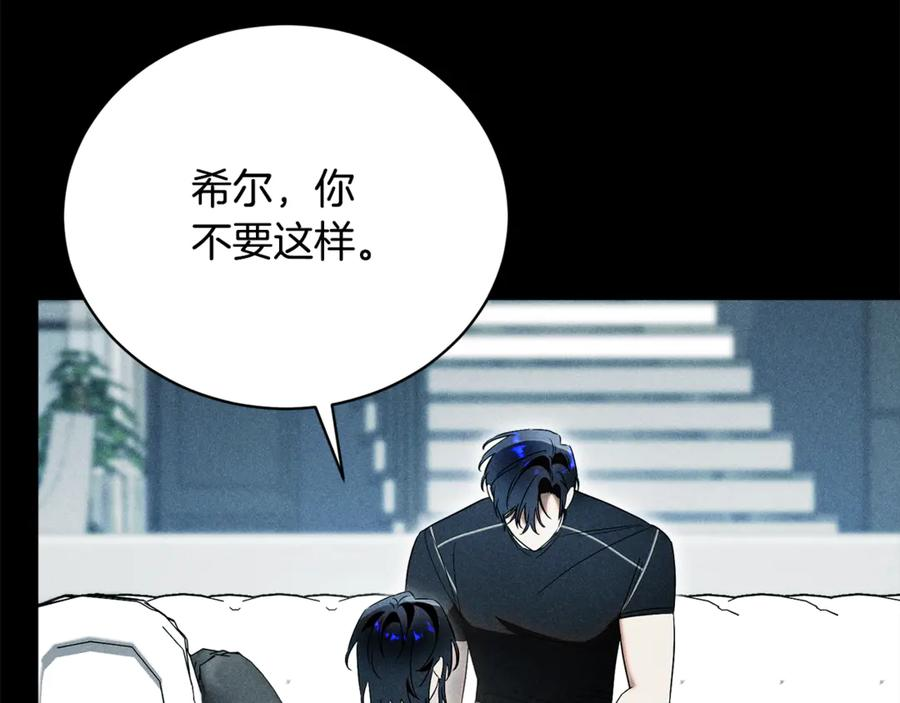 第72话 又做噩梦 第146页