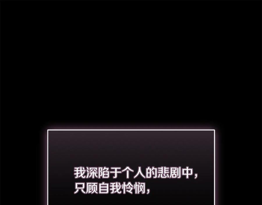 第72话 又做噩梦 第151页