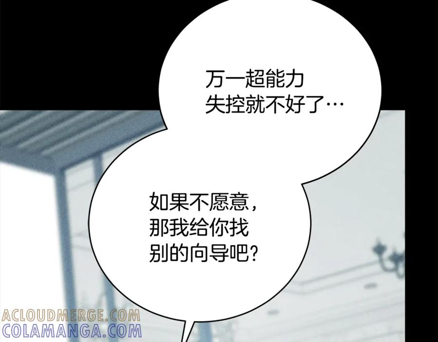 第72话 又做噩梦 第153页