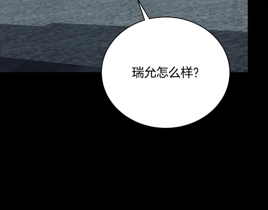 第72话 又做噩梦 第155页