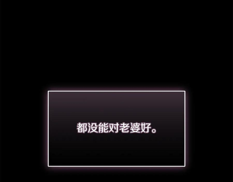 第72话 又做噩梦 第156页