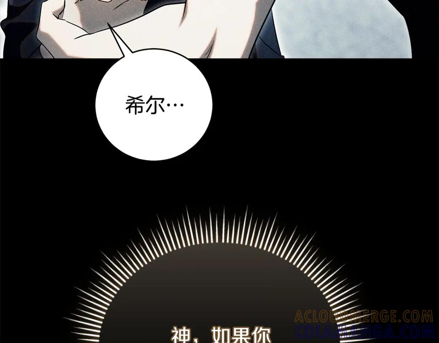 第72话 又做噩梦 第161页