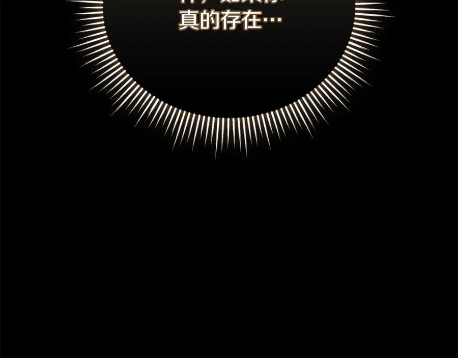 第72话 又做噩梦 第162页
