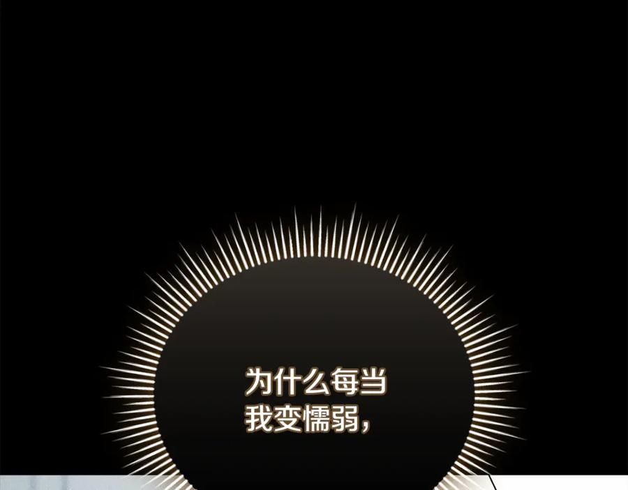 第72话 又做噩梦 第163页