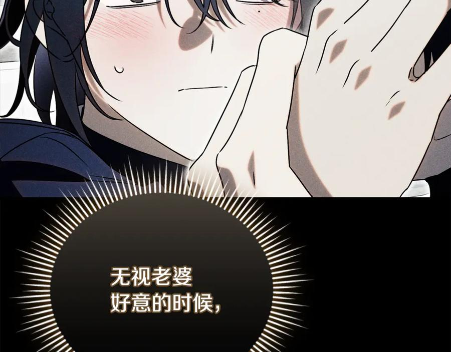 第72话 又做噩梦 第168页