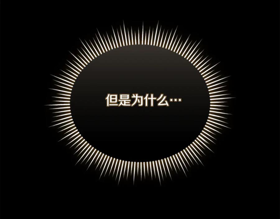 第72话 又做噩梦 第171页