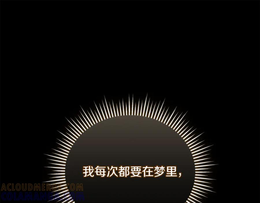 第72话 又做噩梦 第173页