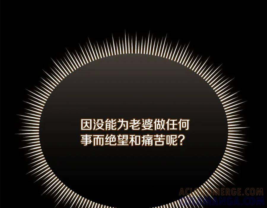 第72话 又做噩梦 第177页
