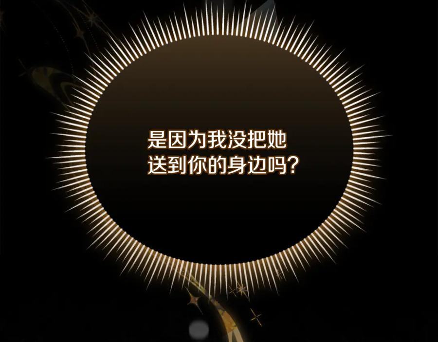 第72话 又做噩梦 第179页