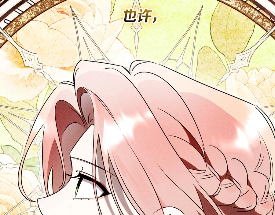 第72话 又做噩梦 第184页