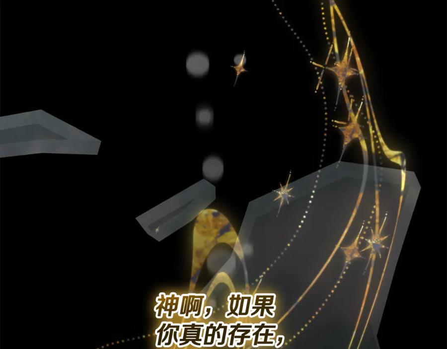 第72话 又做噩梦 第188页