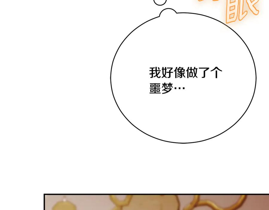 第72话 又做噩梦 第195页