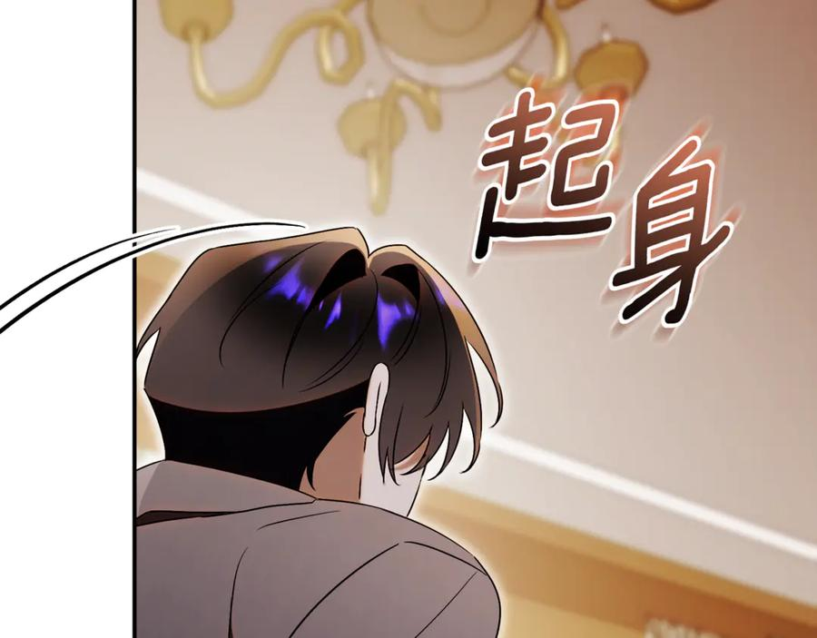 第72话 又做噩梦 第196页