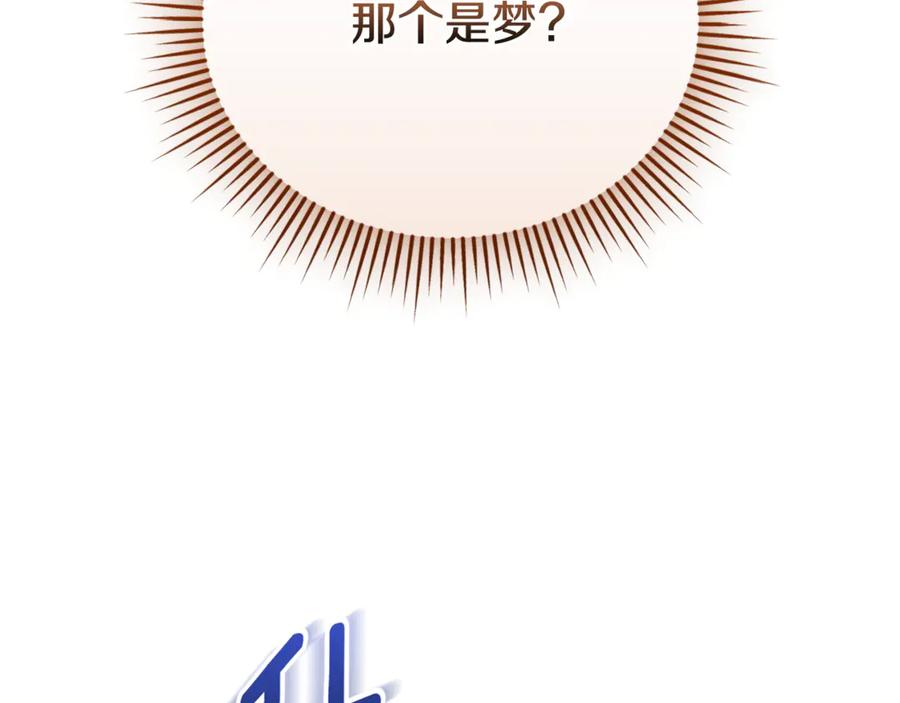 第72话 又做噩梦 第200页