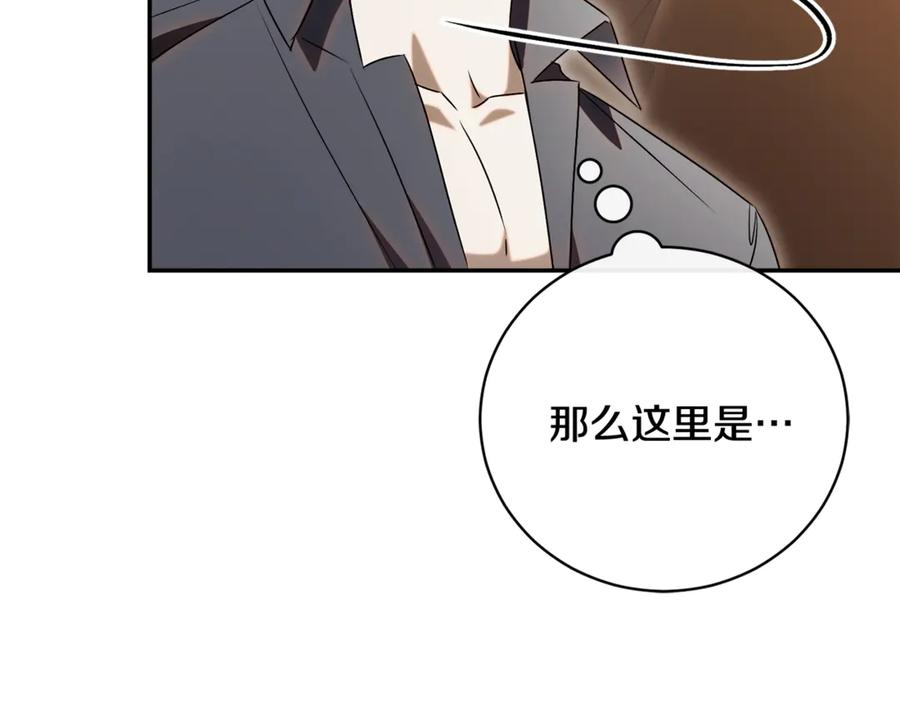 第72话 又做噩梦 第202页