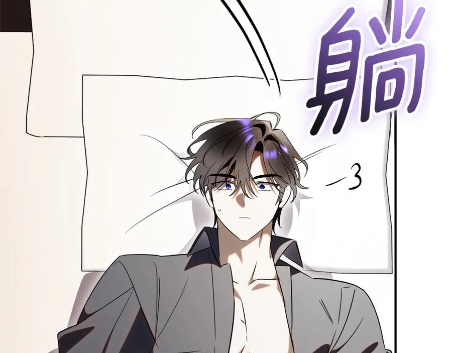 第72话 又做噩梦 第204页