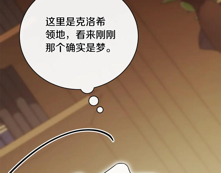 第72话 又做噩梦 第208页