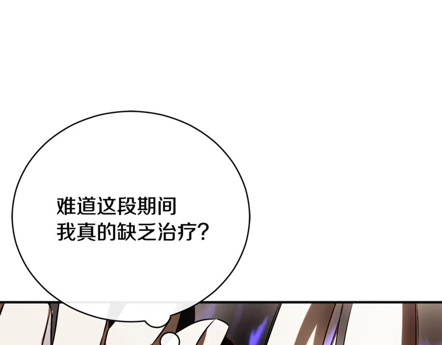 第72话 又做噩梦 第212页