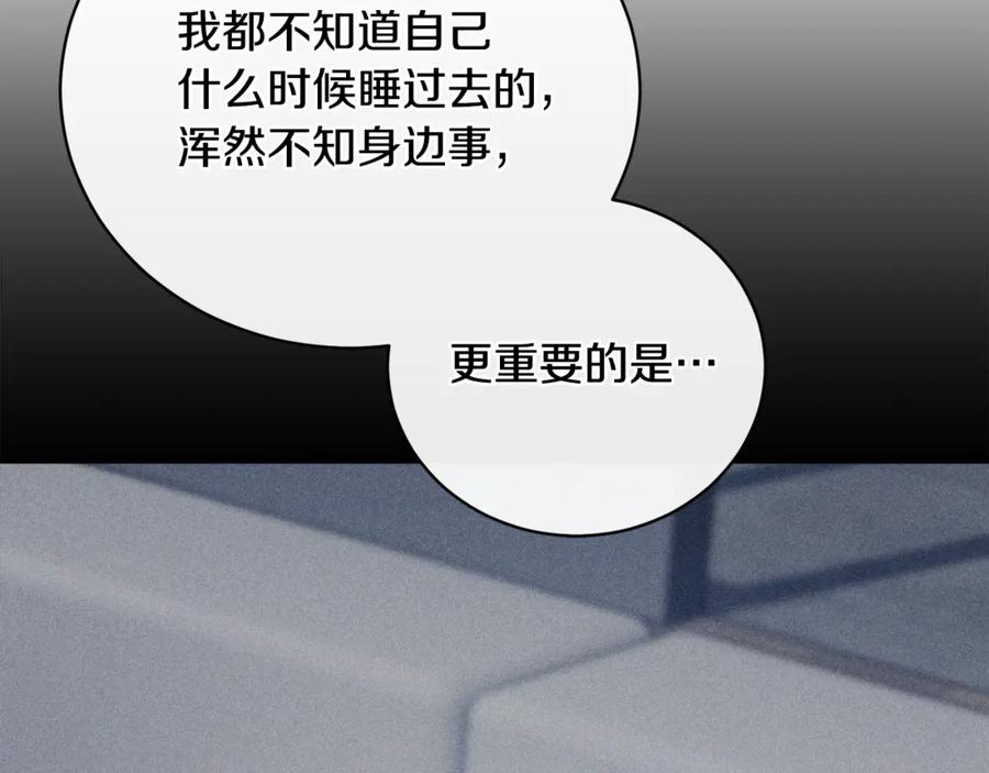 第72话 又做噩梦 第214页