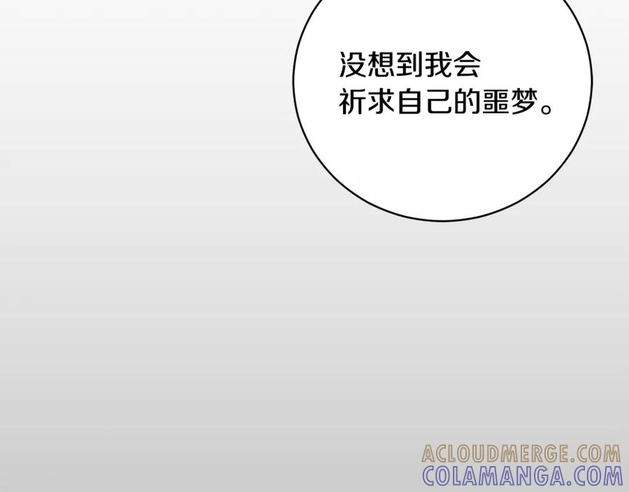 第72话 又做噩梦 第225页